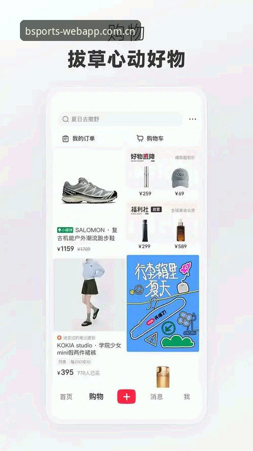 BSports体育平台新手必备知识：中国版注册与App下载实用指南