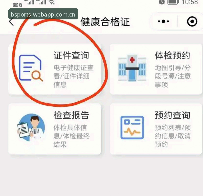 BSports官网App BSports体育平台官方App下载与使用完整指南