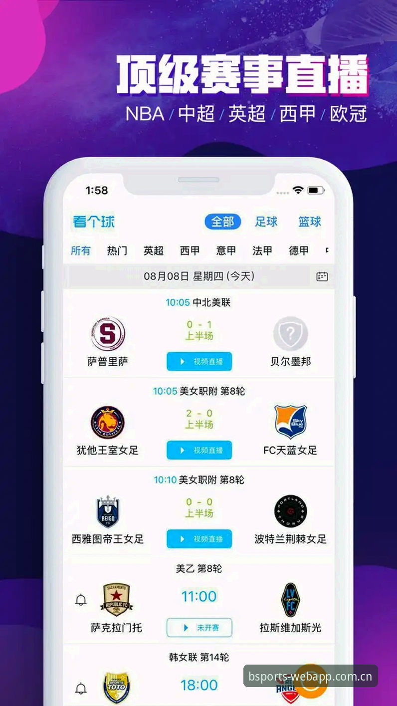 揭秘BSports体育平台最新版本下载渠道：国内用户必知的三个关键细节