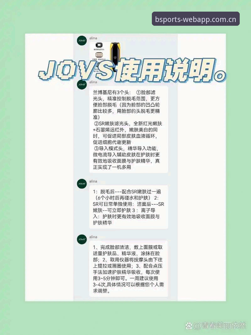 BSports注册功能详解 BSports注册功能详解:新手从零开始的完整操作指南